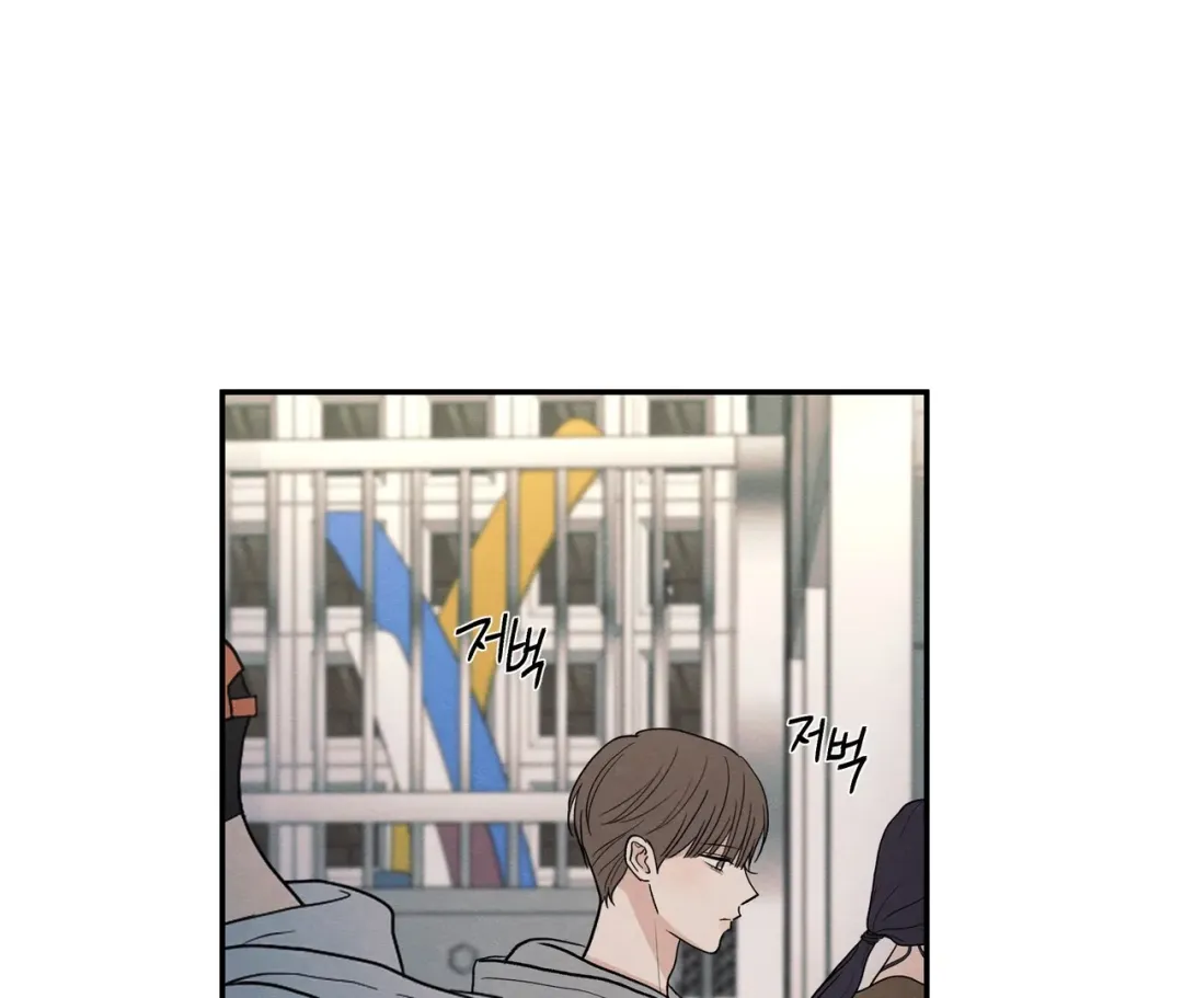 The Edge Of Ambiguity - Chapter 71 Page 100