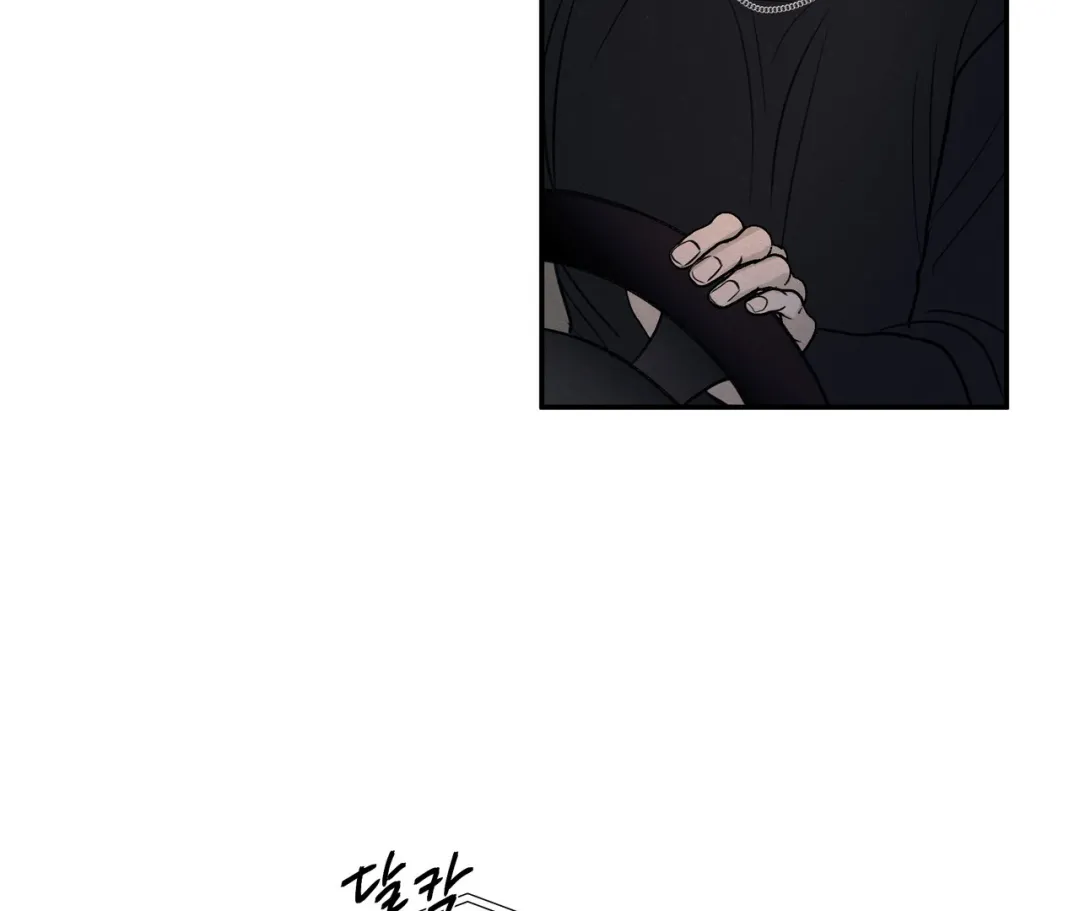 The Edge Of Ambiguity - Chapter 71 Page 114