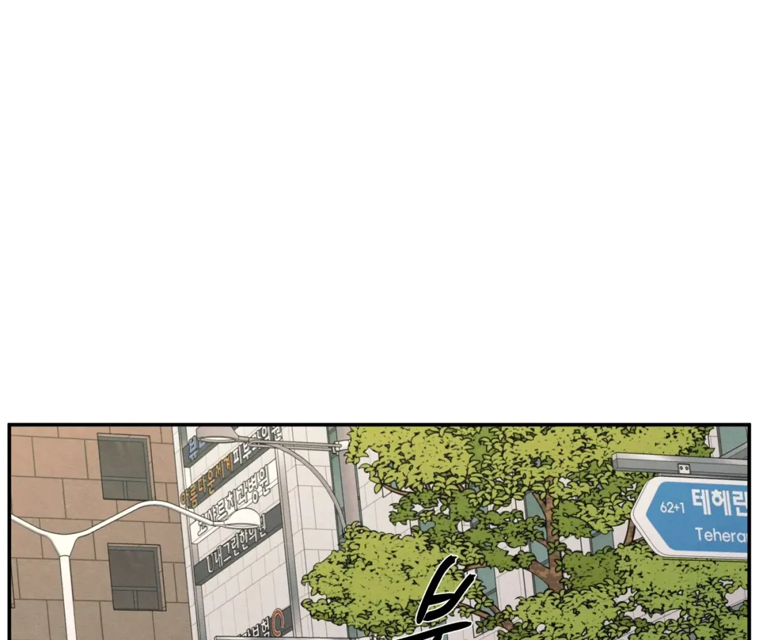 The Edge Of Ambiguity - Chapter 71 Page 124