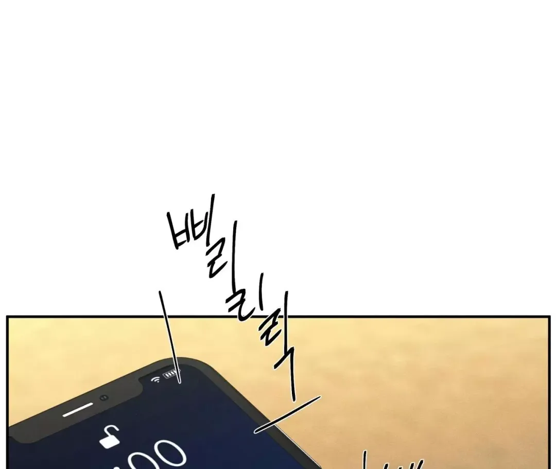 The Edge Of Ambiguity - Chapter 72 Page 2