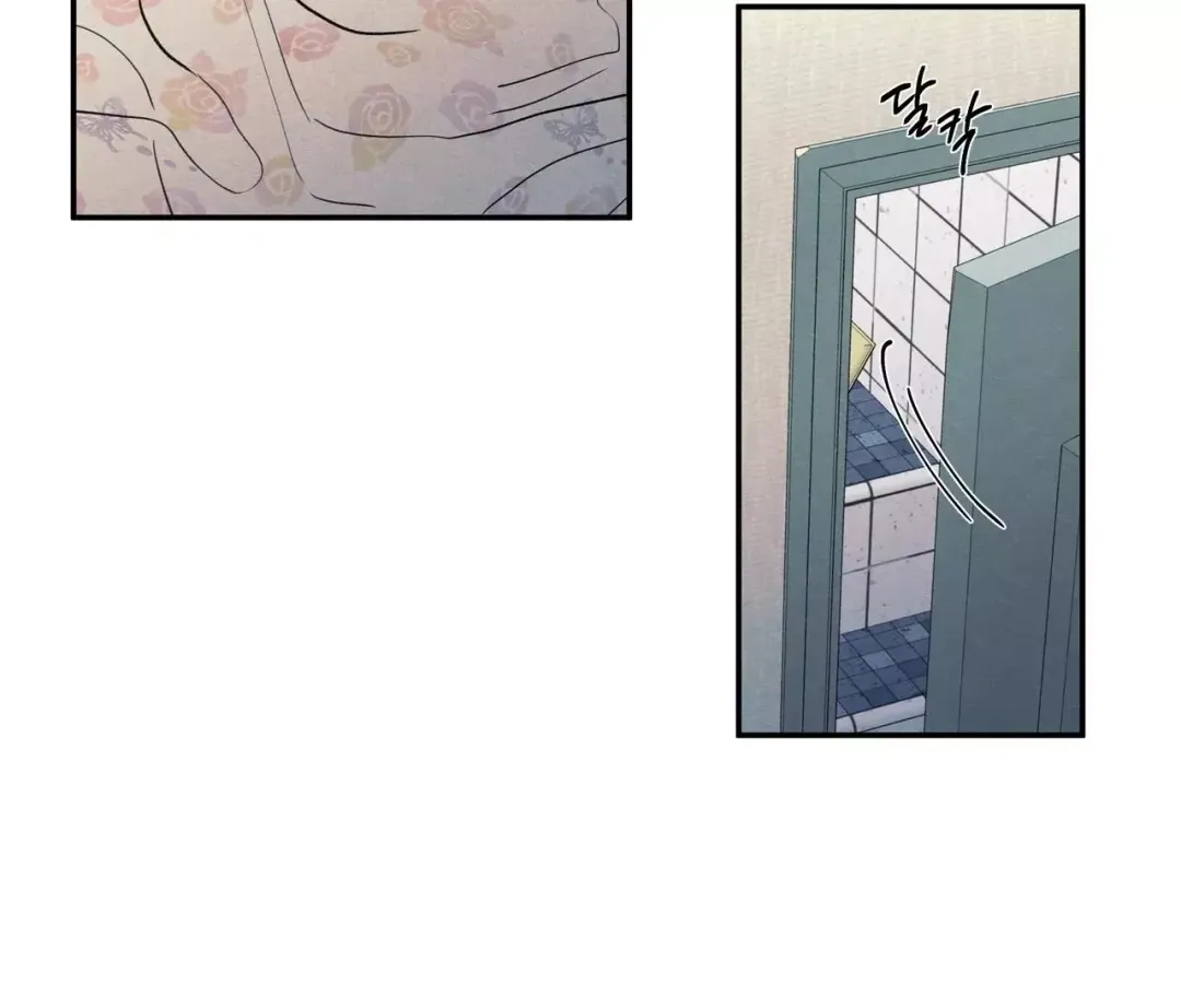 The Edge Of Ambiguity - Chapter 72 Page 5