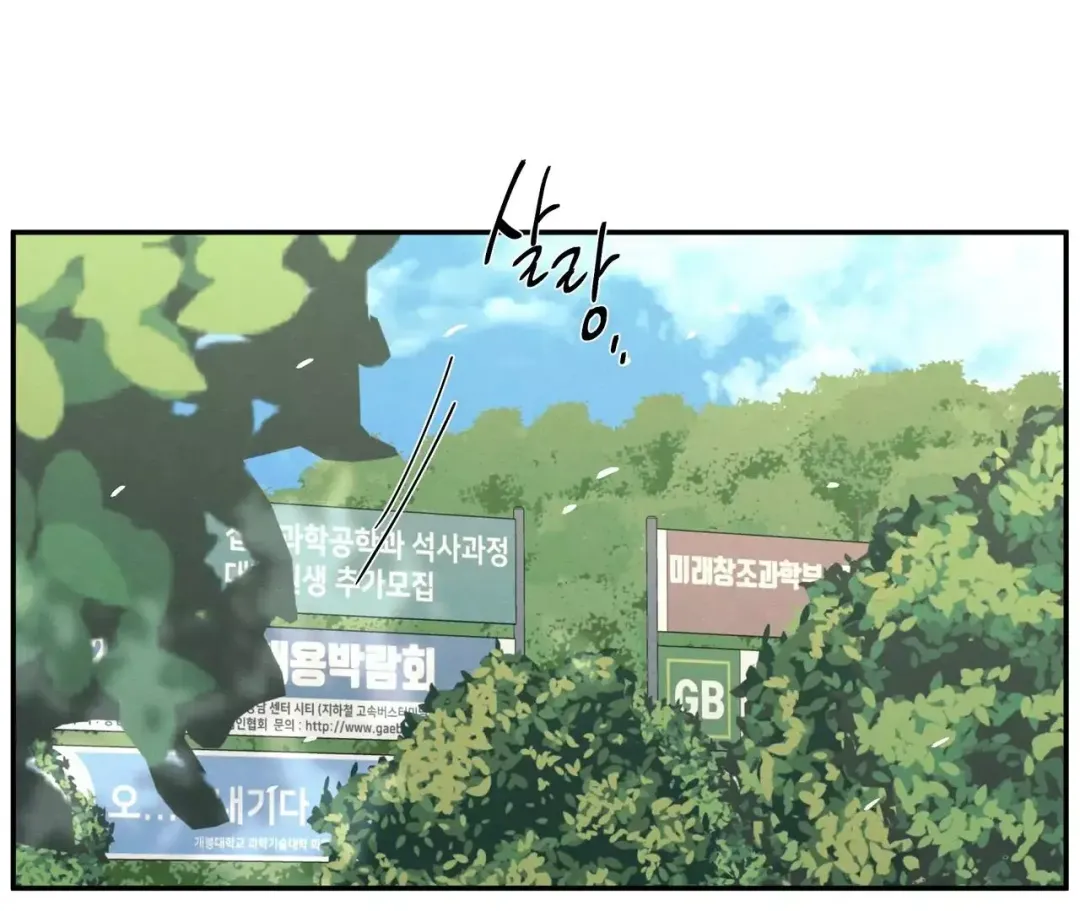 The Edge Of Ambiguity - Chapter 72 Page 37