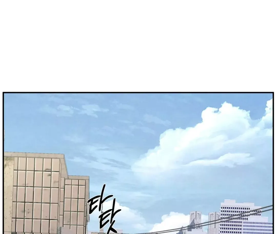The Edge Of Ambiguity - Chapter 72 Page 132
