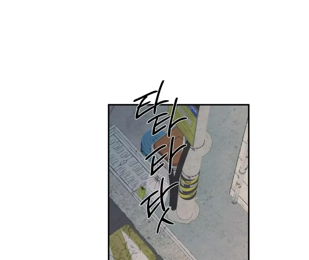 The Edge Of Ambiguity - Chapter 72 Page 135