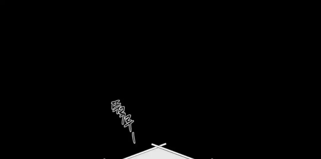 The Edge Of Ambiguity - Chapter 73 Page 61