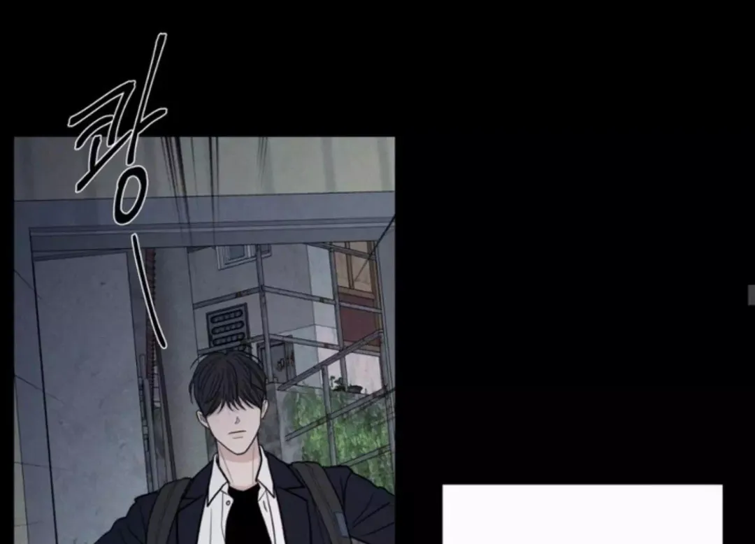 The Edge Of Ambiguity - Chapter 73 Page 69