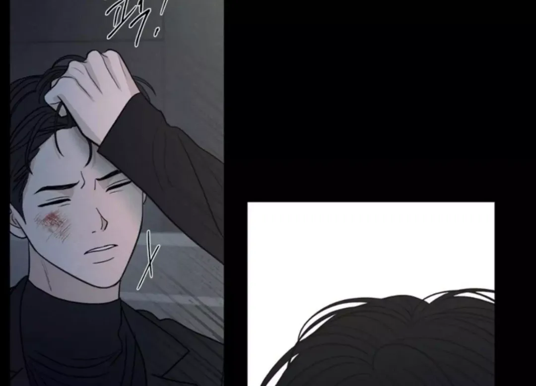 The Edge Of Ambiguity - Chapter 73 Page 121
