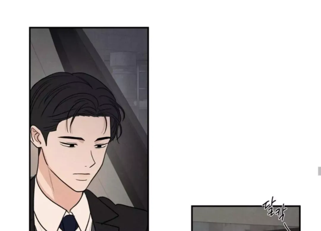 The Edge Of Ambiguity - Chapter 73 Page 131