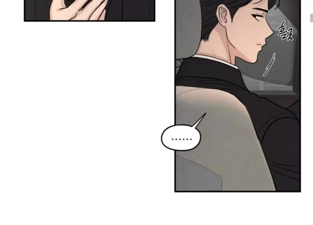 The Edge Of Ambiguity - Chapter 73 Page 139