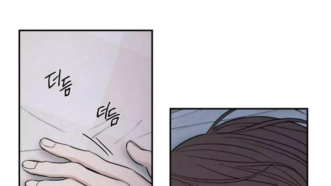 The Edge Of Ambiguity - Chapter 74 Page 134