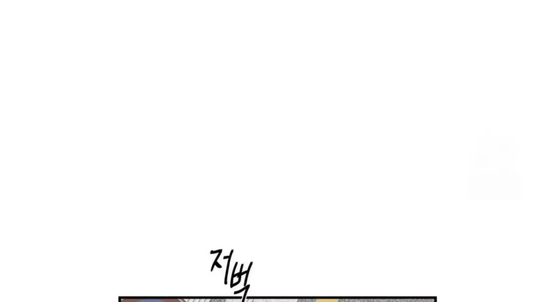 The Edge Of Ambiguity - Chapter 74 Page 183