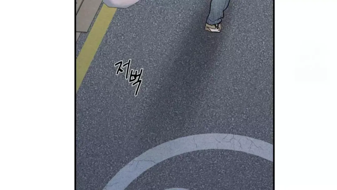 The Edge Of Ambiguity - Chapter 74 Page 185