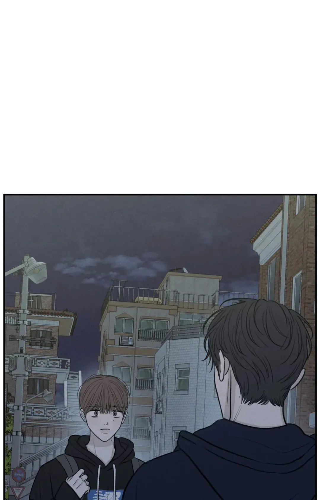 The Edge Of Ambiguity - Chapter 76 Page 1