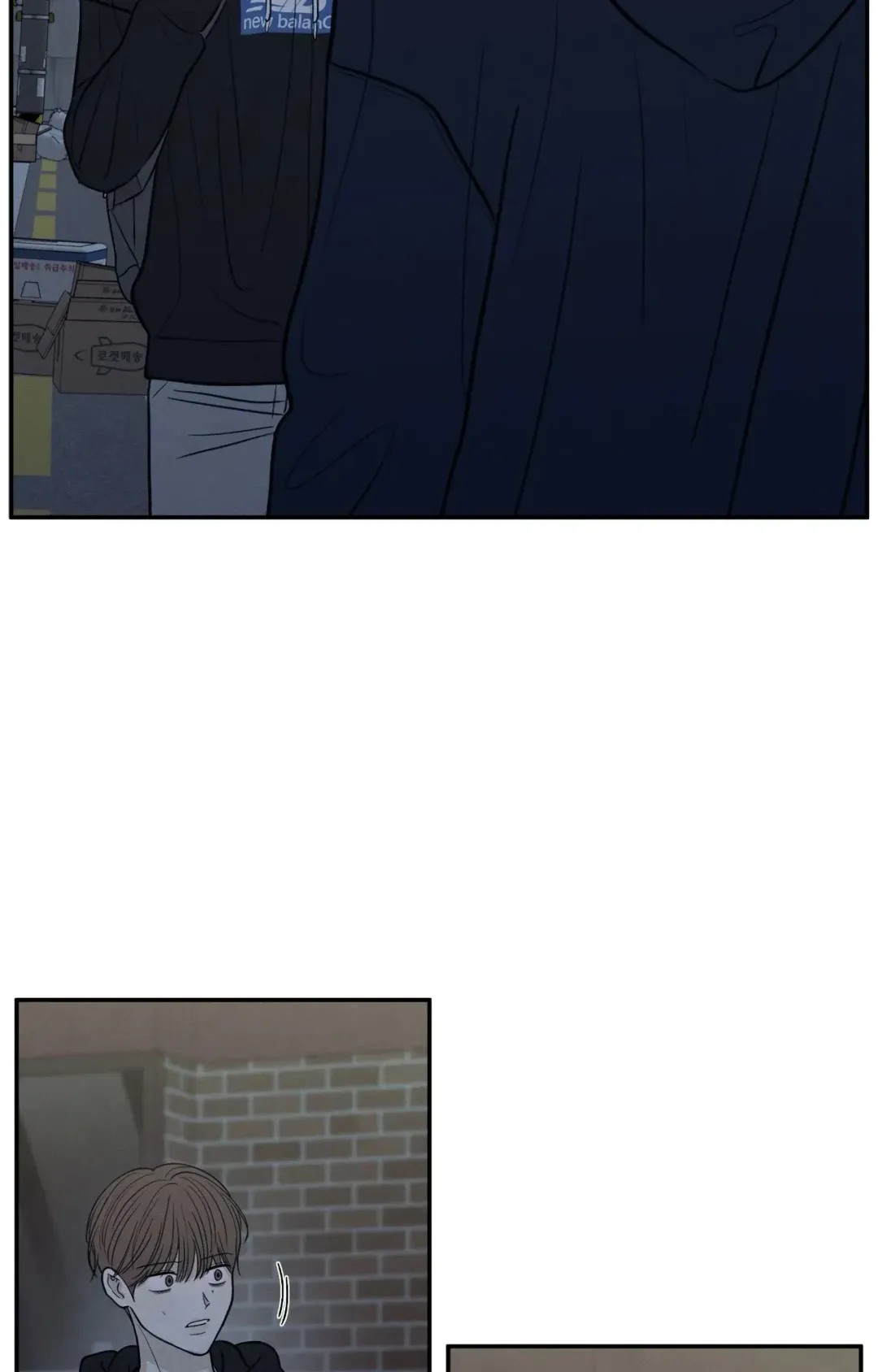 The Edge Of Ambiguity - Chapter 76 Page 2