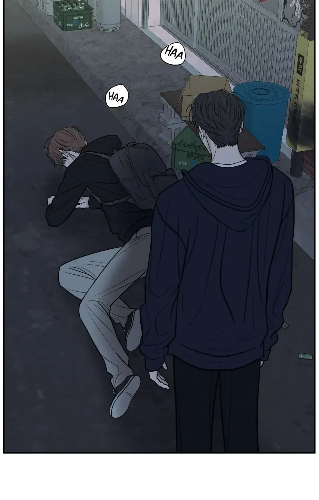 The Edge Of Ambiguity - Chapter 76 Page 15