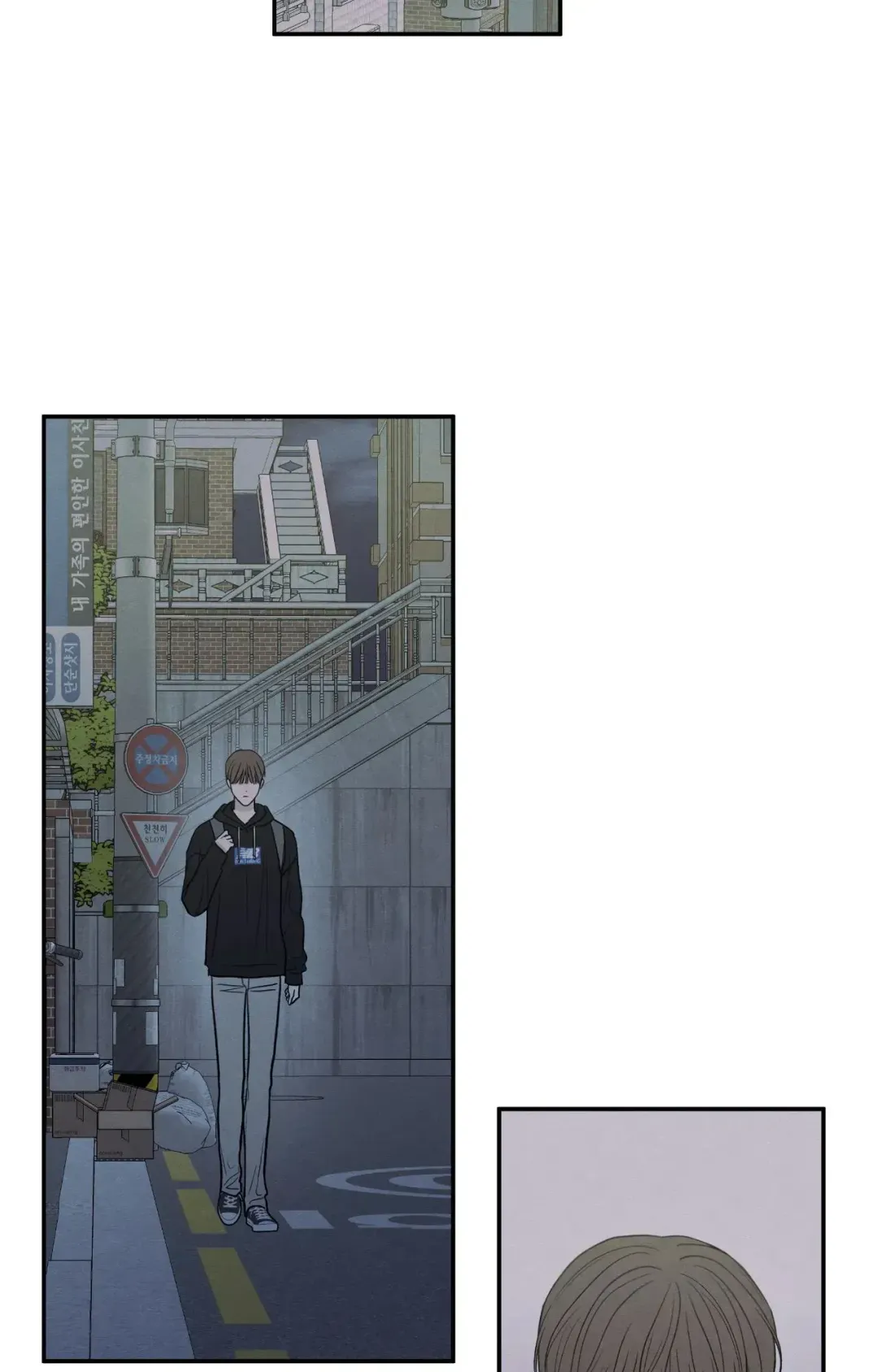 The Edge Of Ambiguity - Chapter 76 Page 58