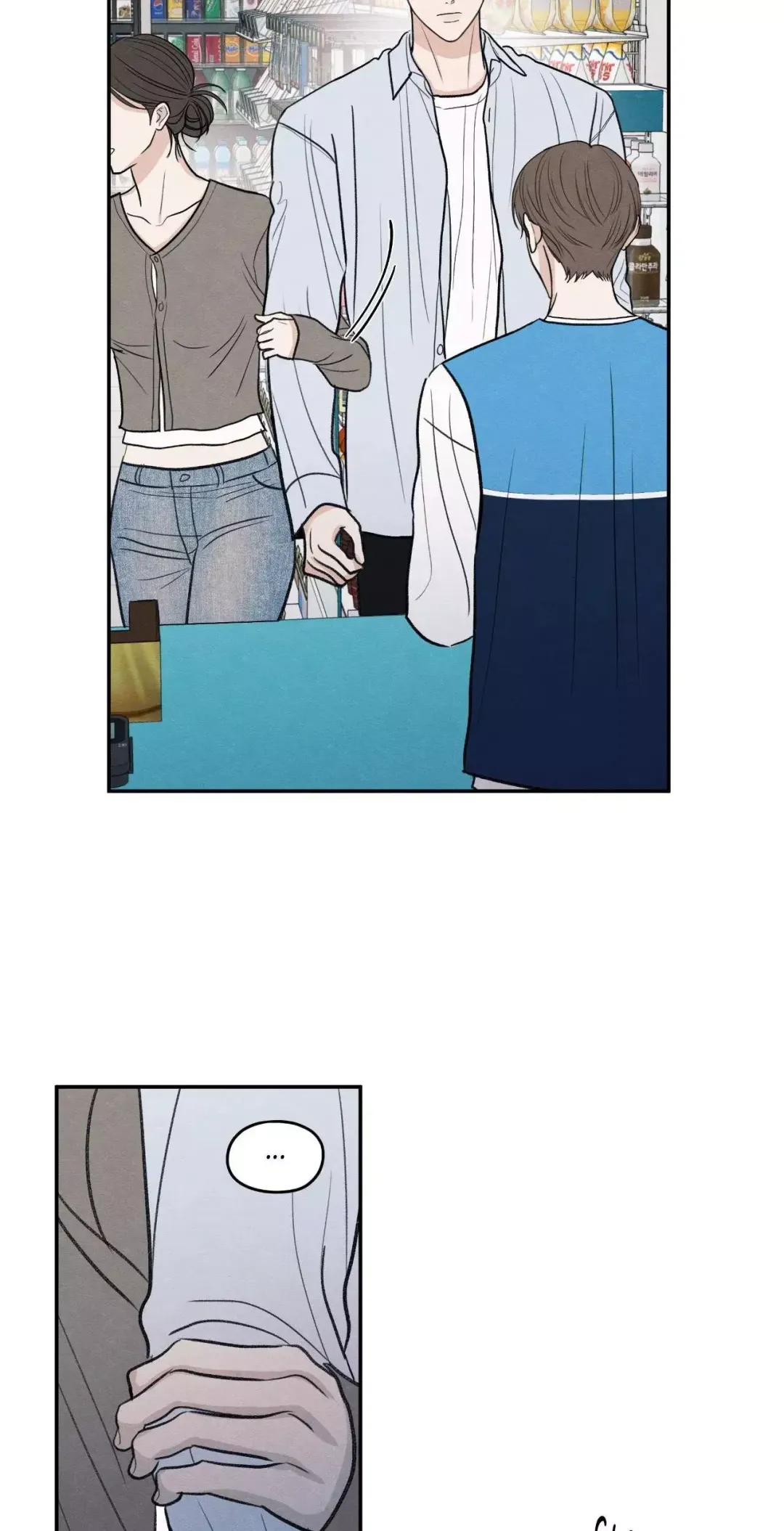 The Edge Of Ambiguity - Chapter 77 Page 63