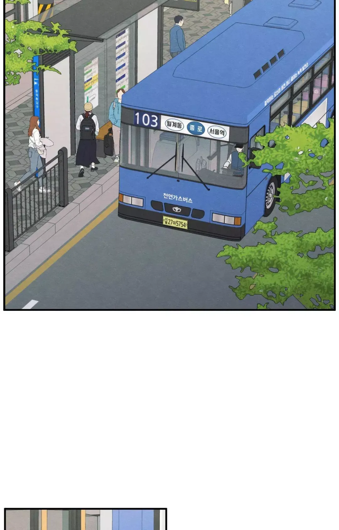 The Edge Of Ambiguity - Chapter 78 Page 28