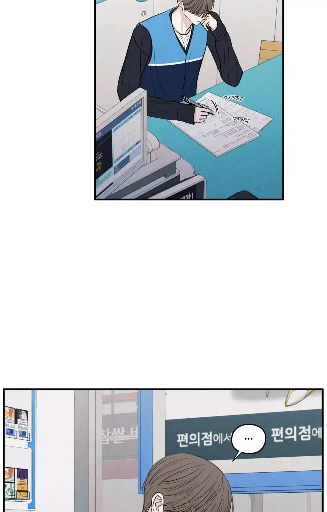 The Edge Of Ambiguity - Chapter 78 Page 50