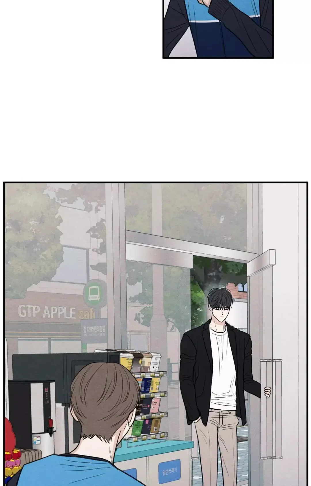 The Edge Of Ambiguity - Chapter 78 Page 57