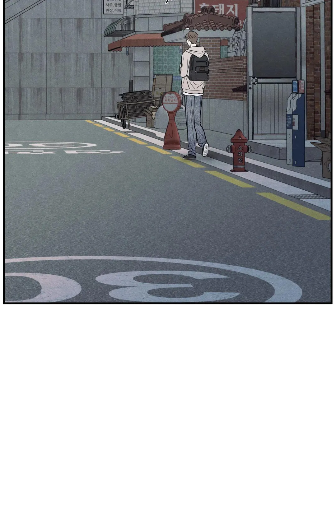 The Edge Of Ambiguity - Chapter 87 Page 13