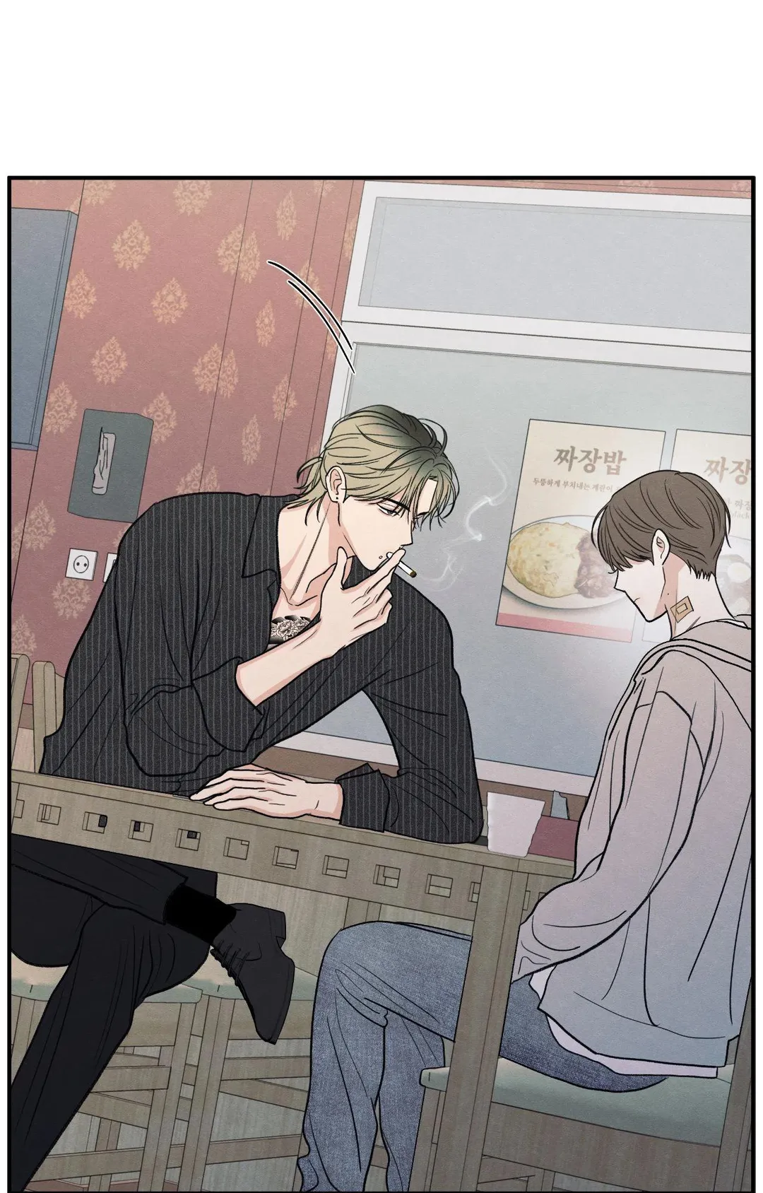The Edge Of Ambiguity - Chapter 88 Page 44