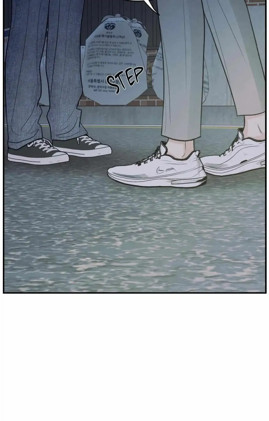 The Edge Of Ambiguity - Chapter 89 Page 4