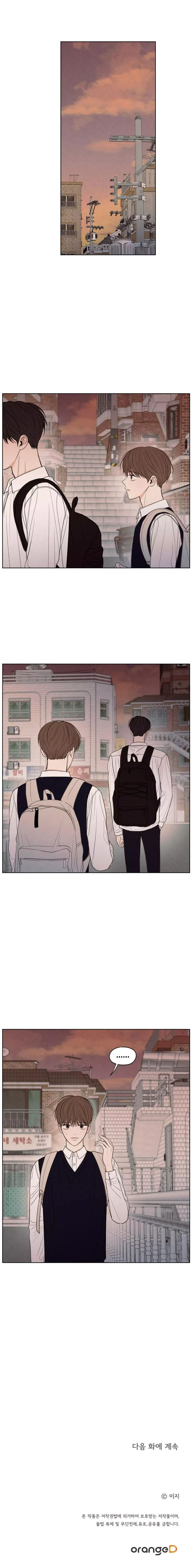 The Edge Of Ambiguity - Chapter 9 Page 20