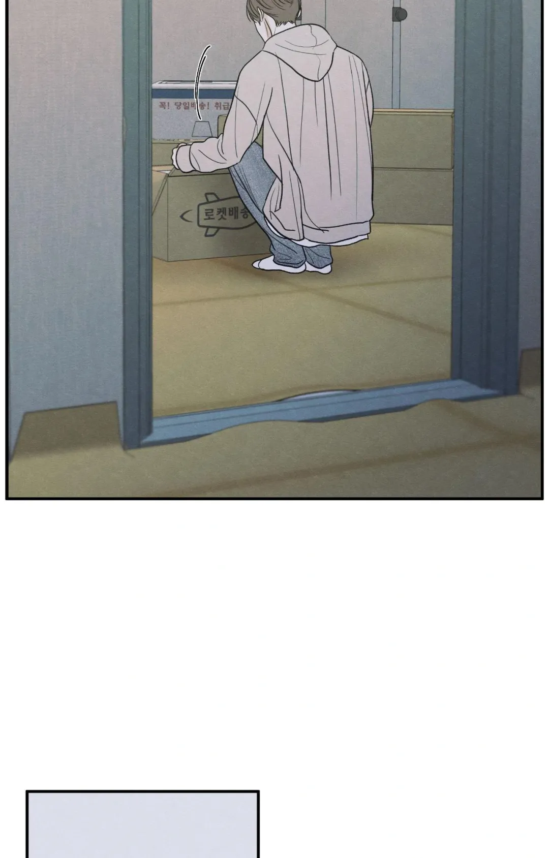 The Edge Of Ambiguity - Chapter 90 Page 3