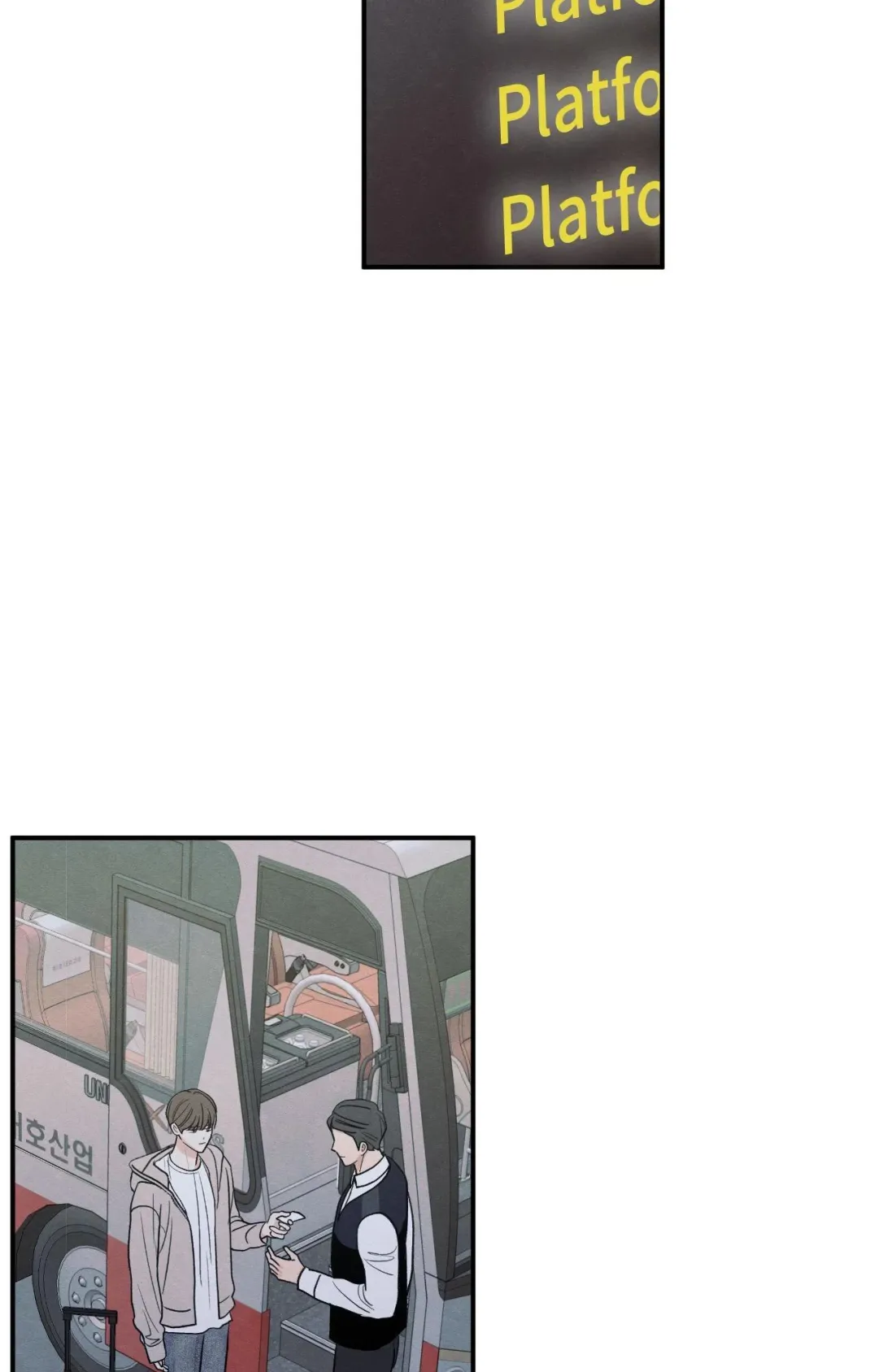 The Edge Of Ambiguity - Chapter 90 Page 75