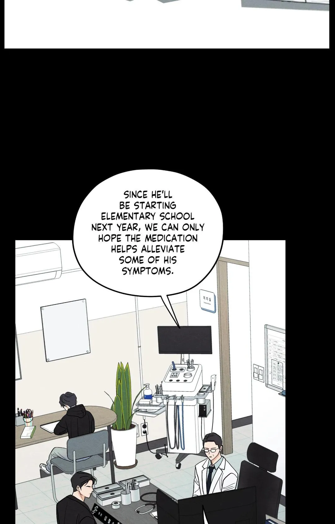 The Edge Of Ambiguity - Chapter 94 Page 2