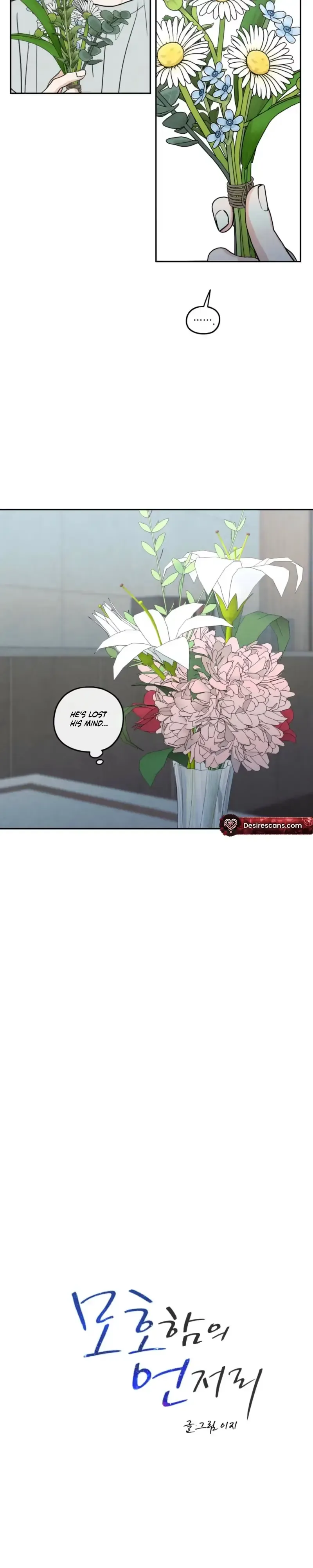 The Edge Of Ambiguity - Chapter 98 Page 9