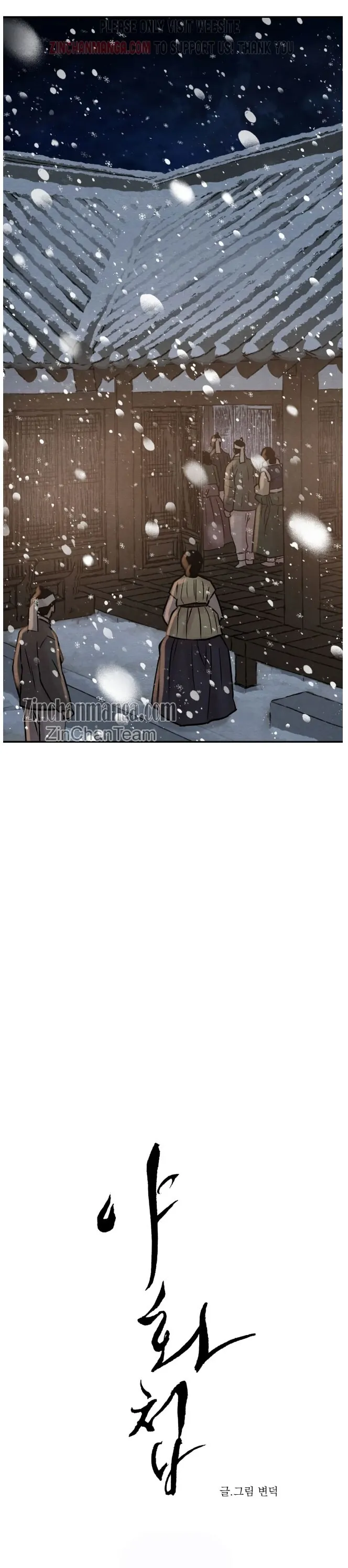 Painter Of The Night - Chapter 105 Page 9