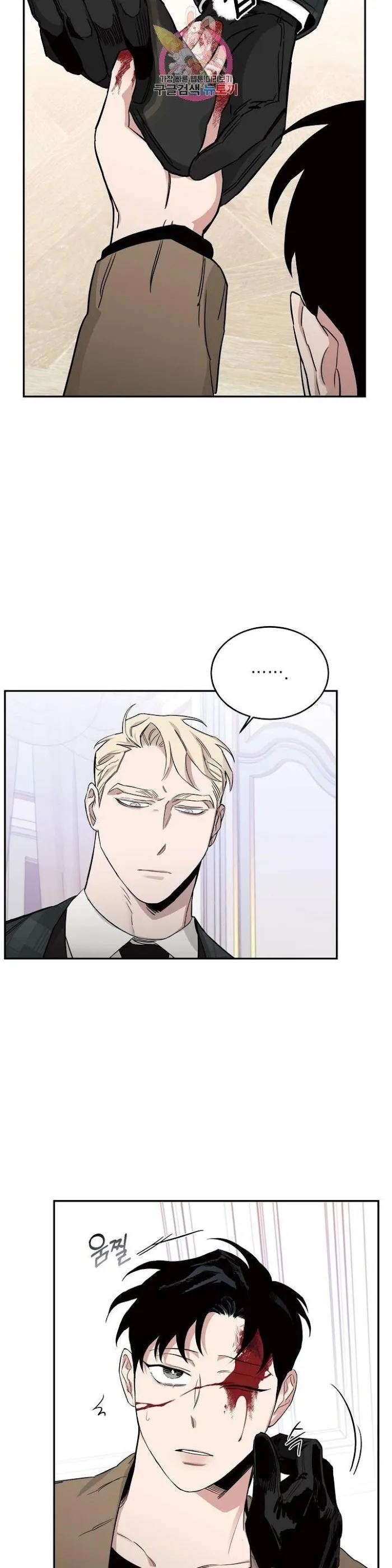 Roses and Champagne - Chapter 15 Page 6