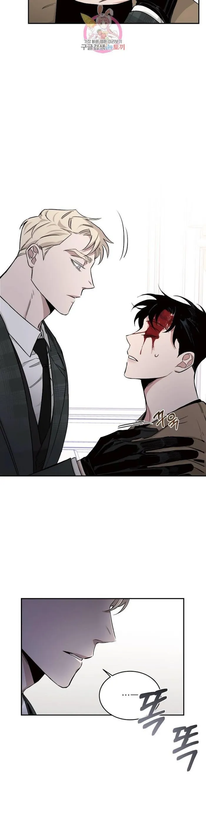 Roses and Champagne - Chapter 15 Page 7
