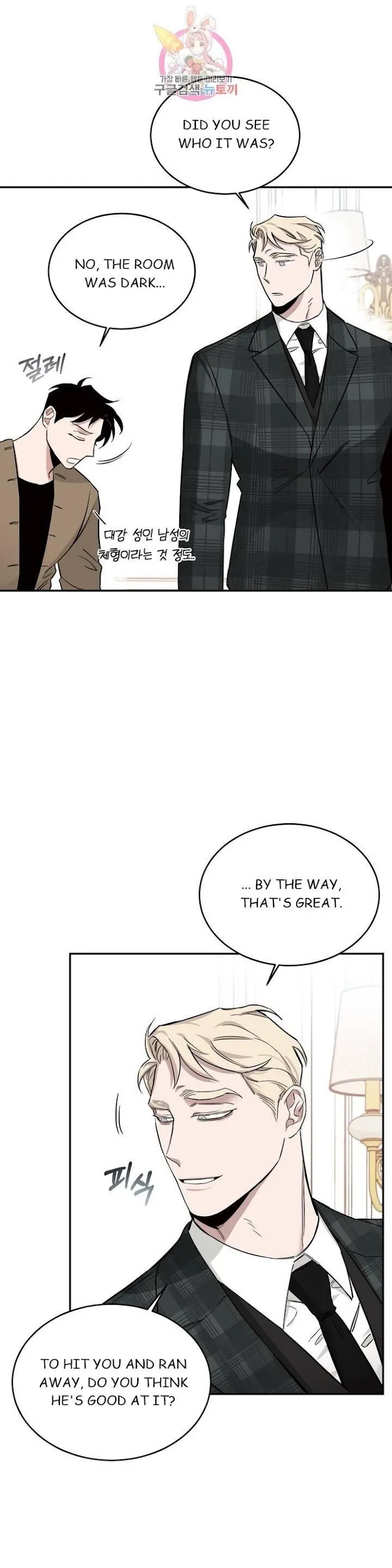Roses and Champagne - Chapter 15 Page 14