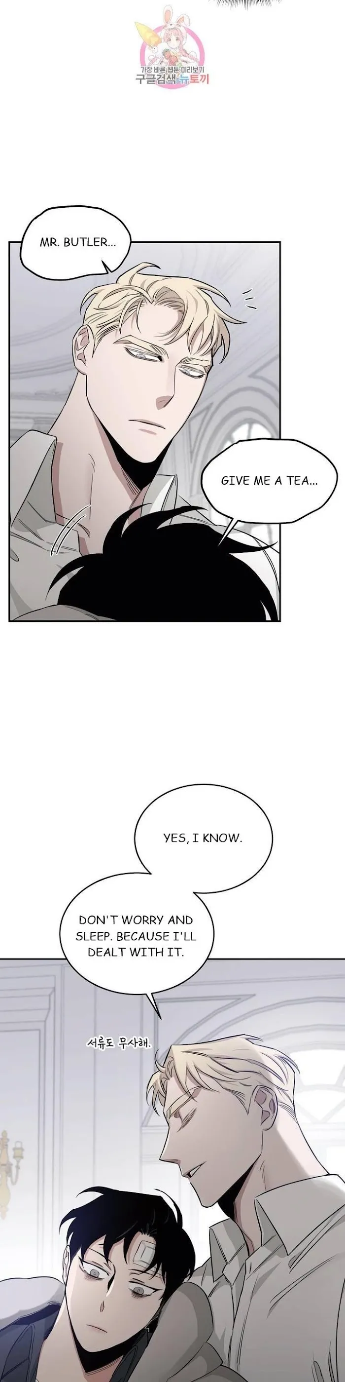 Roses and Champagne - Chapter 16 Page 17