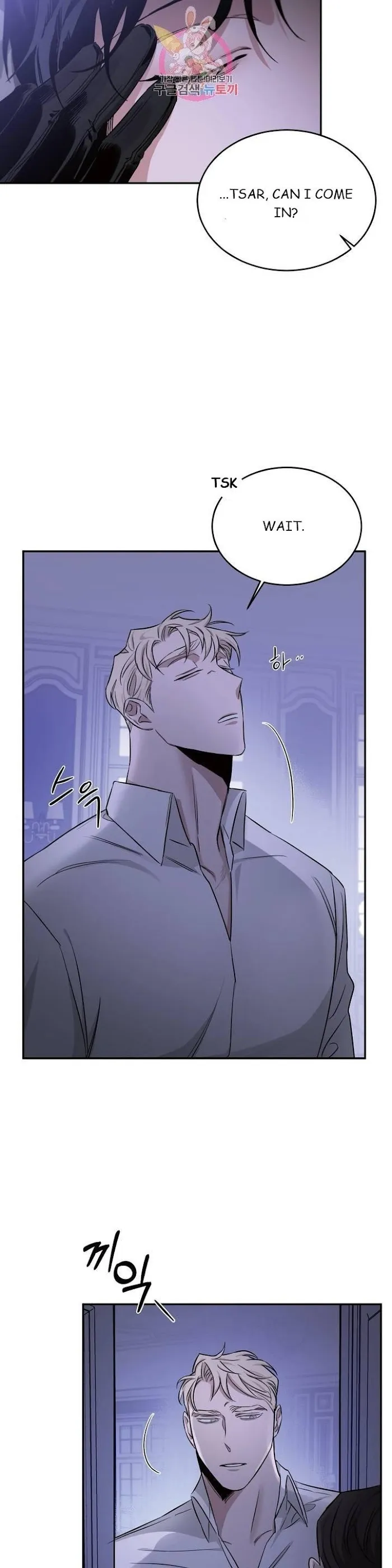 Roses and Champagne - Chapter 17 Page 6
