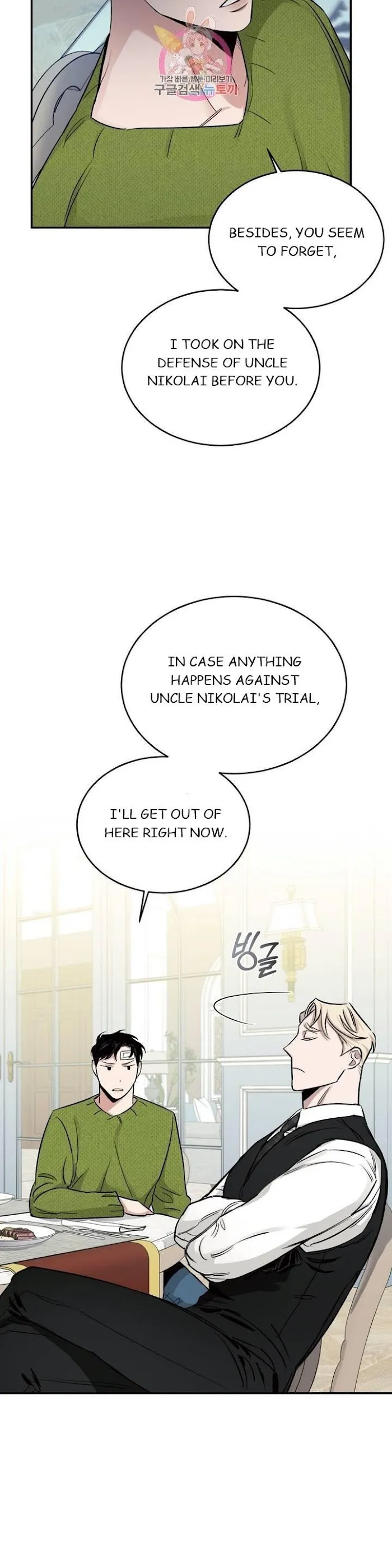 Roses and Champagne - Chapter 17 Page 30