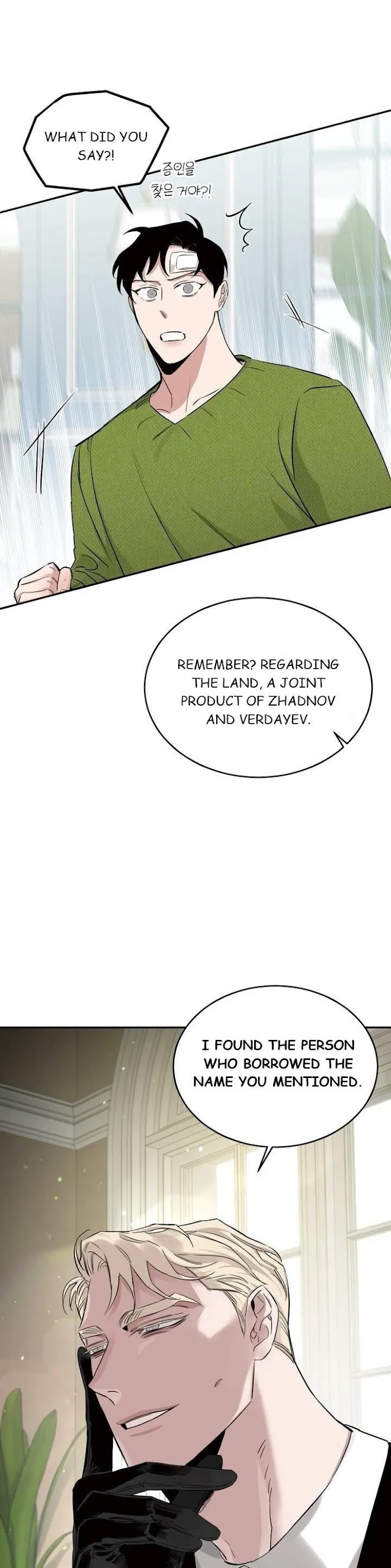 Roses and Champagne - Chapter 17 Page 32