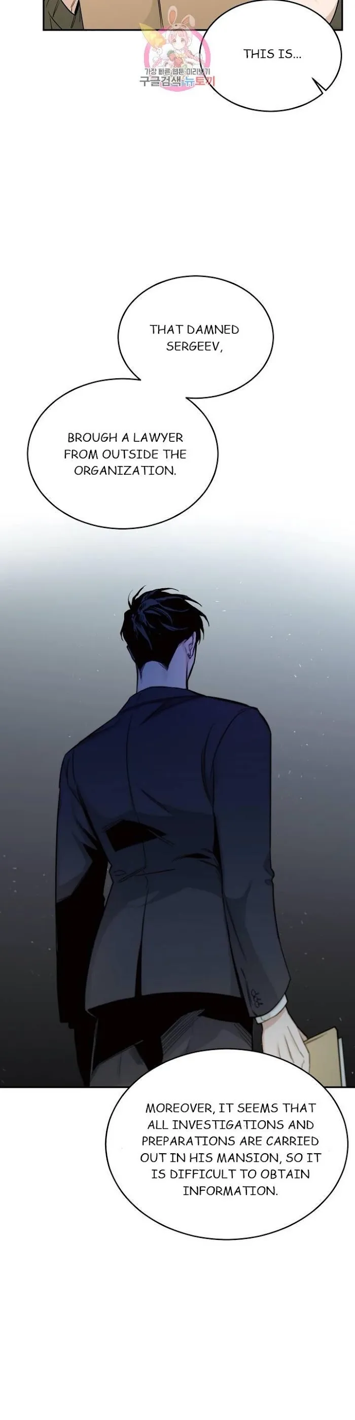 Roses and Champagne - Chapter 18 Page 6
