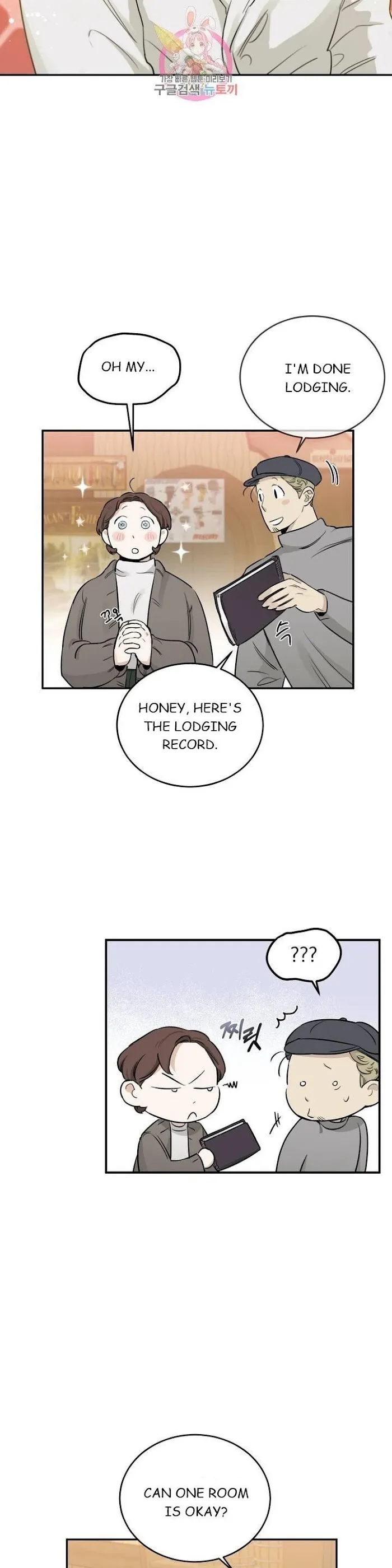 Roses and Champagne - Chapter 19 Page 15