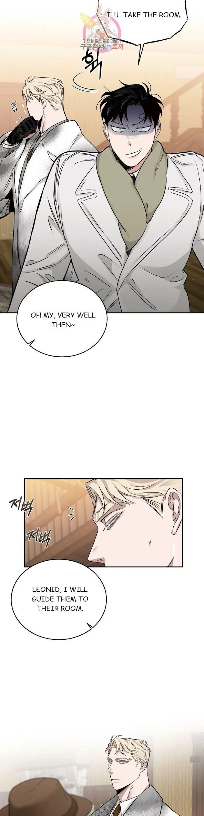 Roses and Champagne - Chapter 19 Page 21