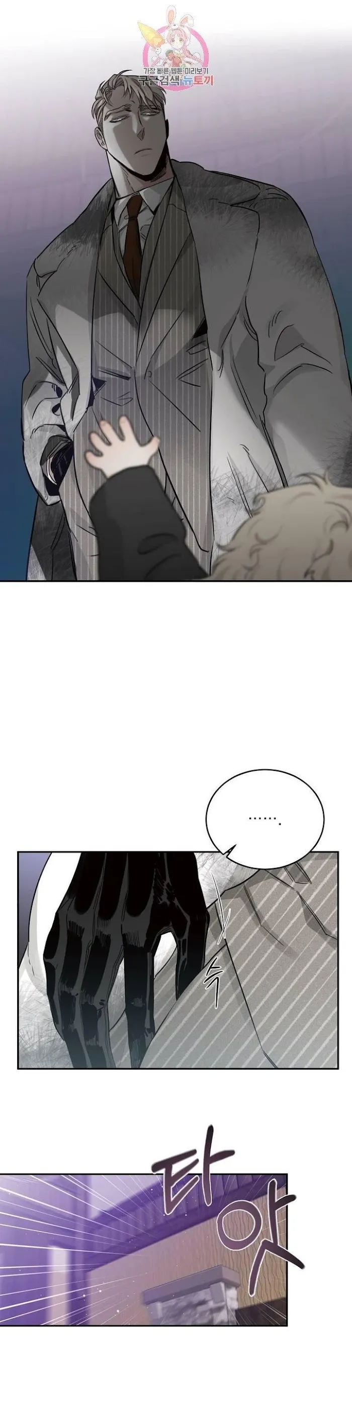 Roses and Champagne - Chapter 19 Page 28