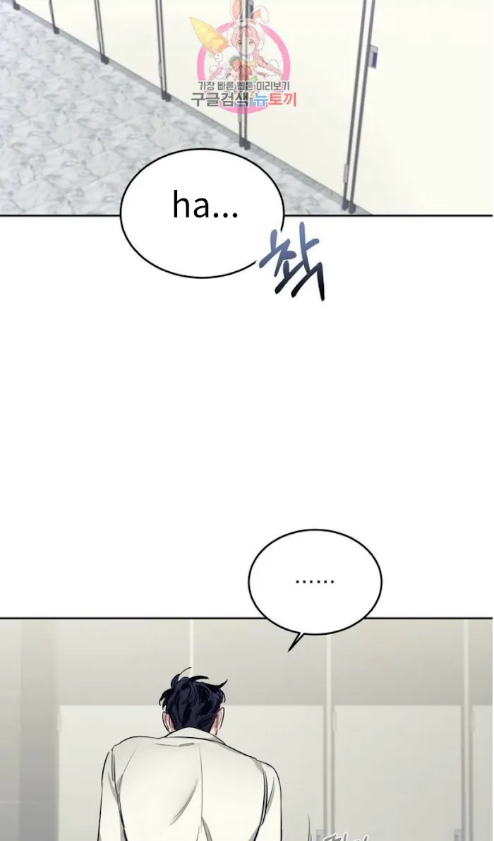 Roses and Champagne - Chapter 2 Page 27