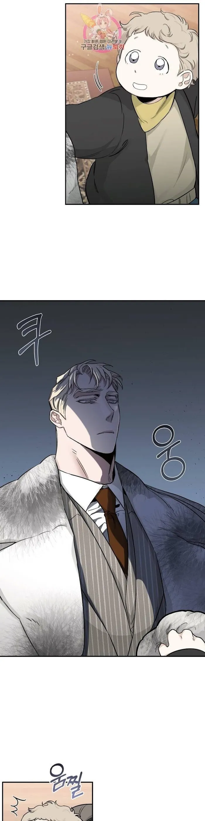 Roses and Champagne - Chapter 20 Page 6