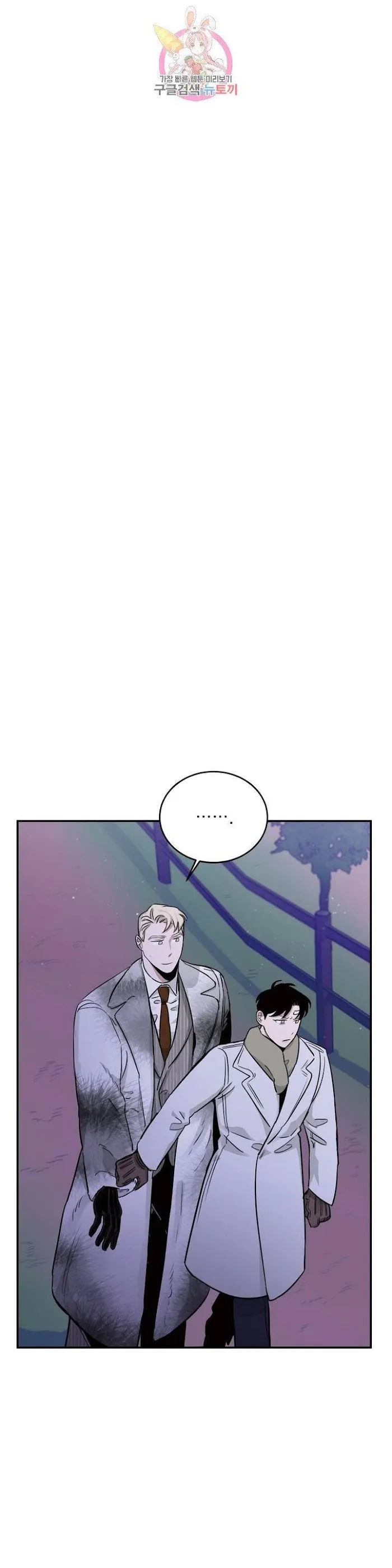 Roses and Champagne - Chapter 20 Page 11