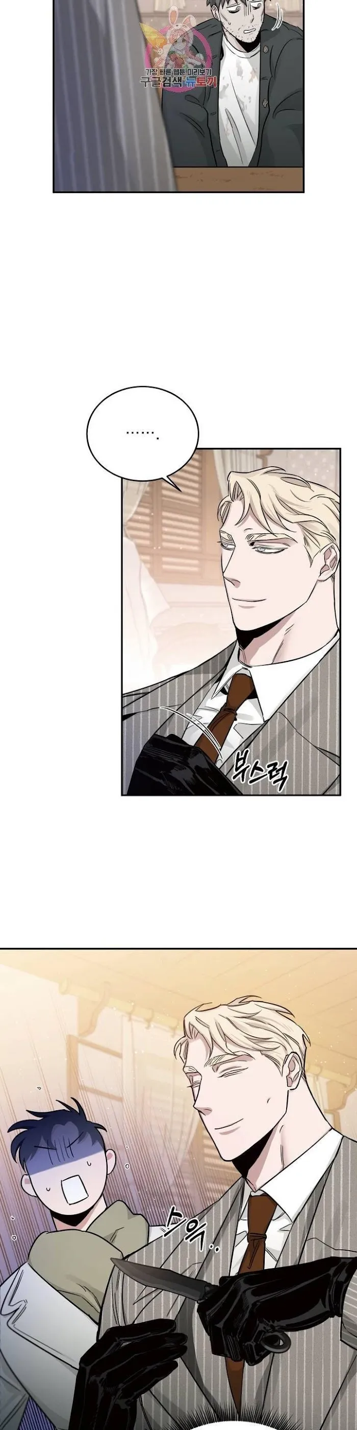 Roses and Champagne - Chapter 20 Page 32