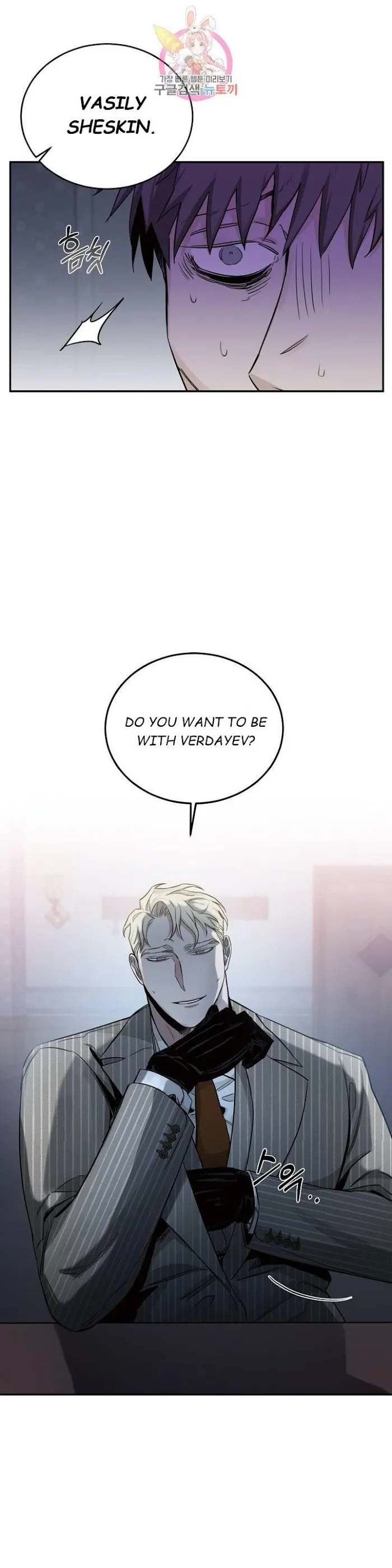 Roses and Champagne - Chapter 20 Page 37