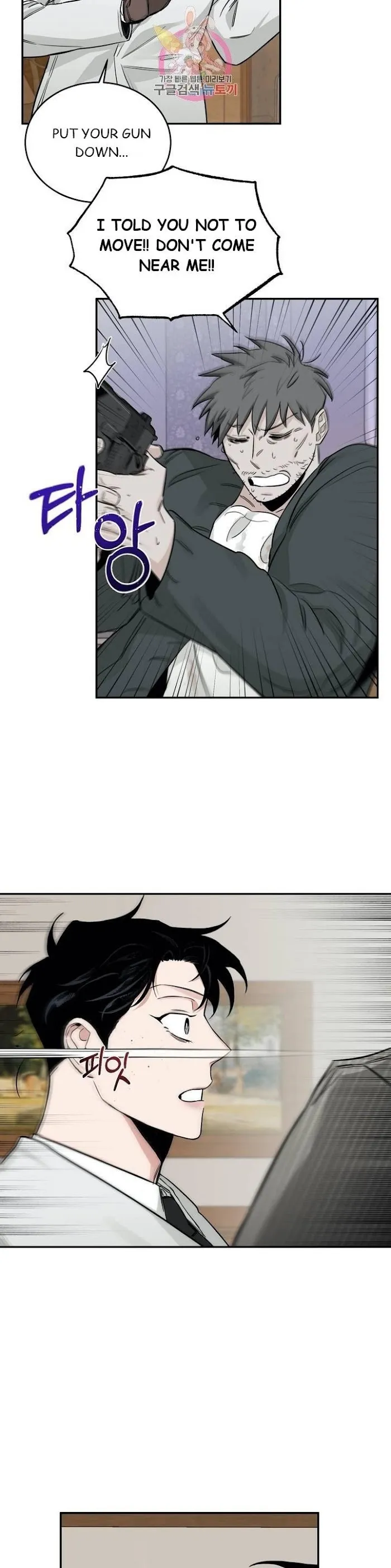 Roses and Champagne - Chapter 21 Page 12